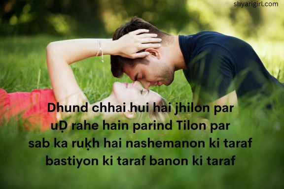 love shayari in English