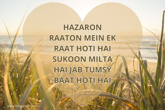 good morning shayari