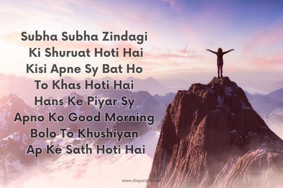 good morning shayari