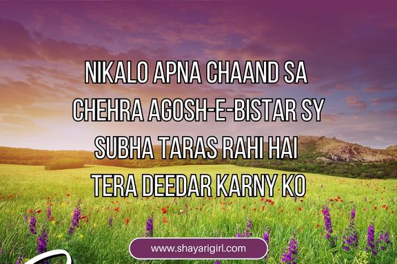 good morning shayari