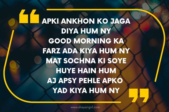 good morning shayari