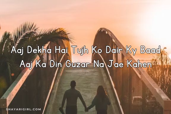 short love shayari in english