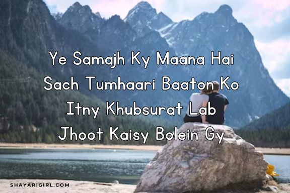 short love shayari in english