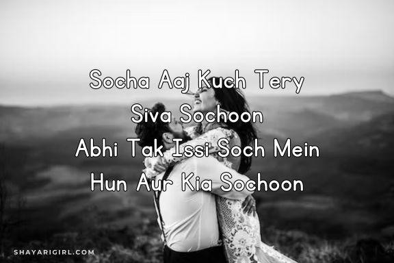 short love shayari in english